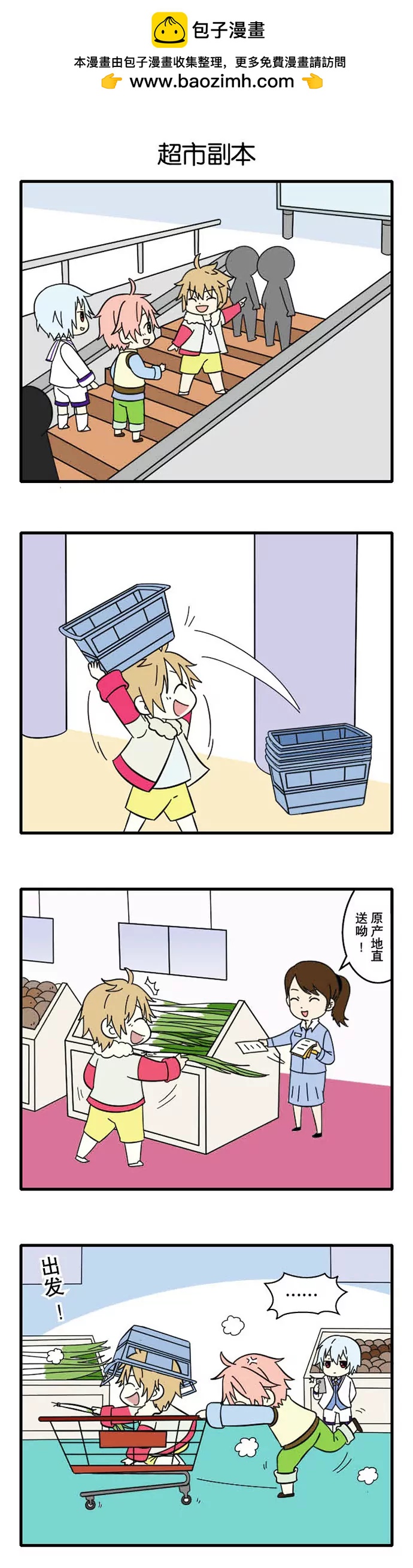 《花影》四格小剧场 购物篇 一 第2页