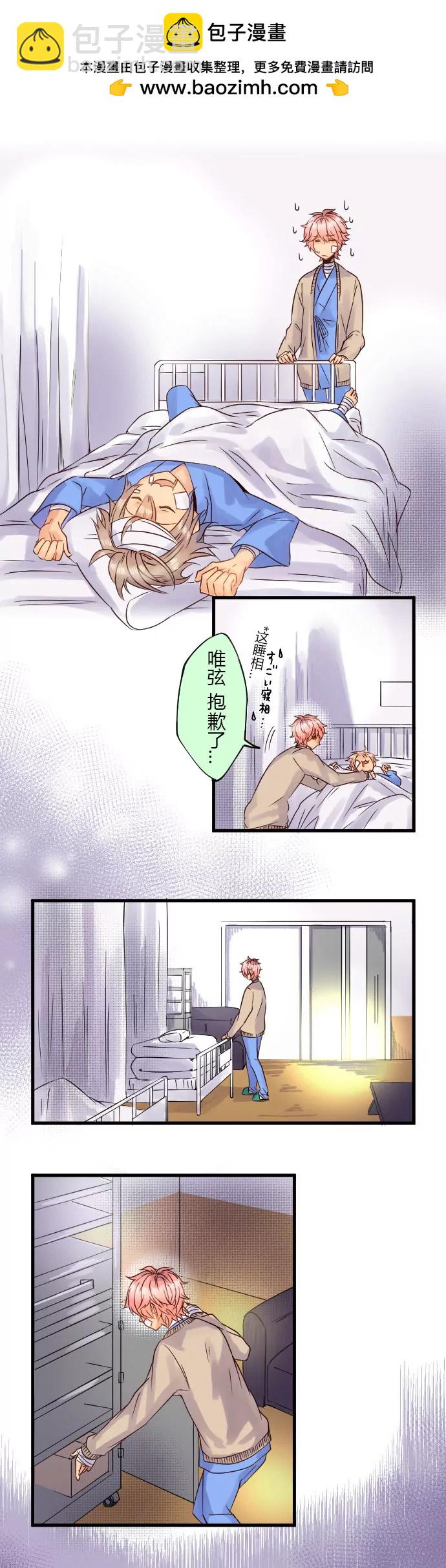 《花影》你们都瞒着我！ 第2页