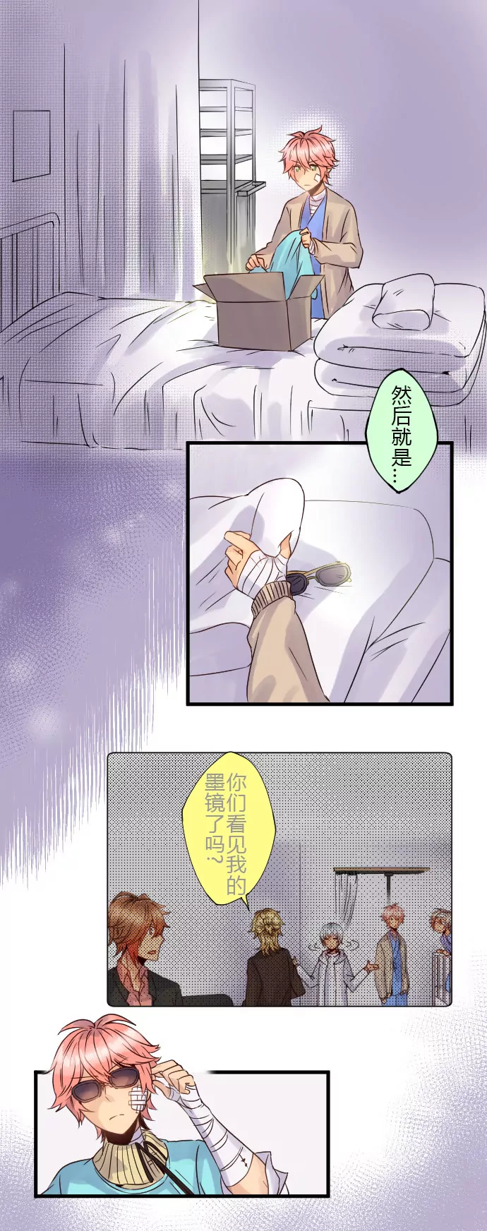 《花影》你们都瞒着我！ 第3页