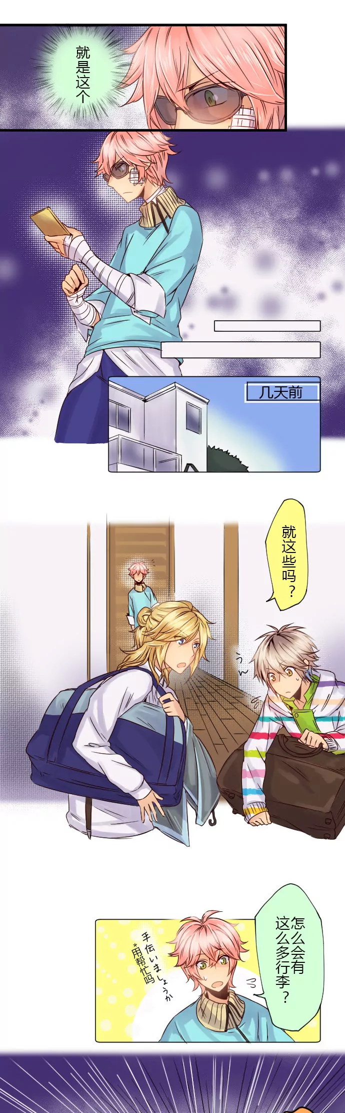 《花影》你们都瞒着我！ 第6页