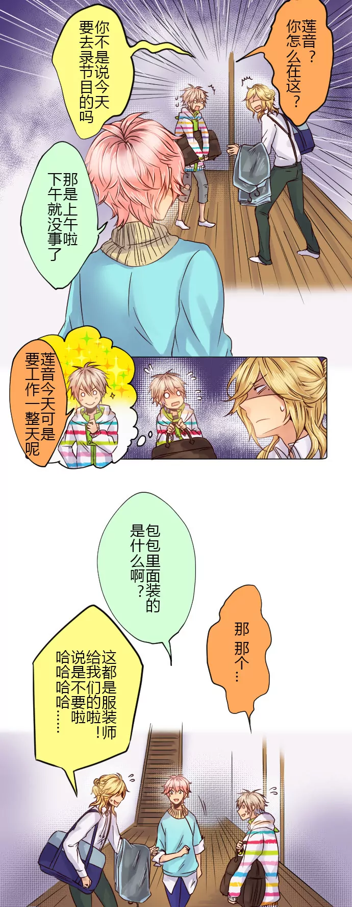 《花影》你们都瞒着我！ 第7页