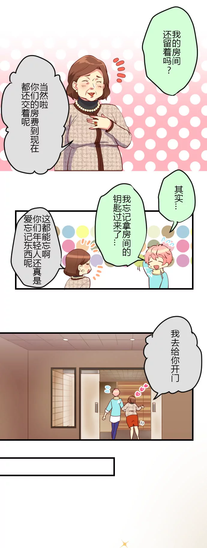 《花影》都说叫你不要外出了！ 第4页