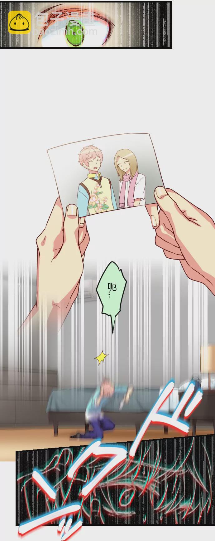 《花影》都说叫你不要外出了！ 第9页