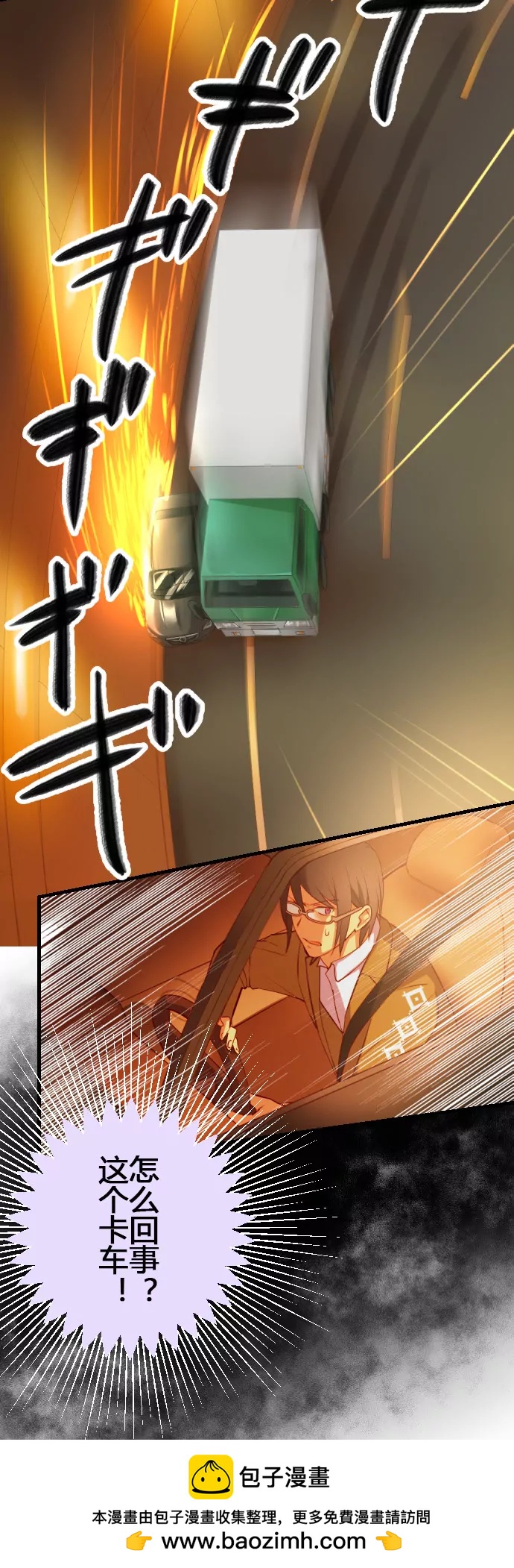 《花影》经纪人深陷危机！ 第11页