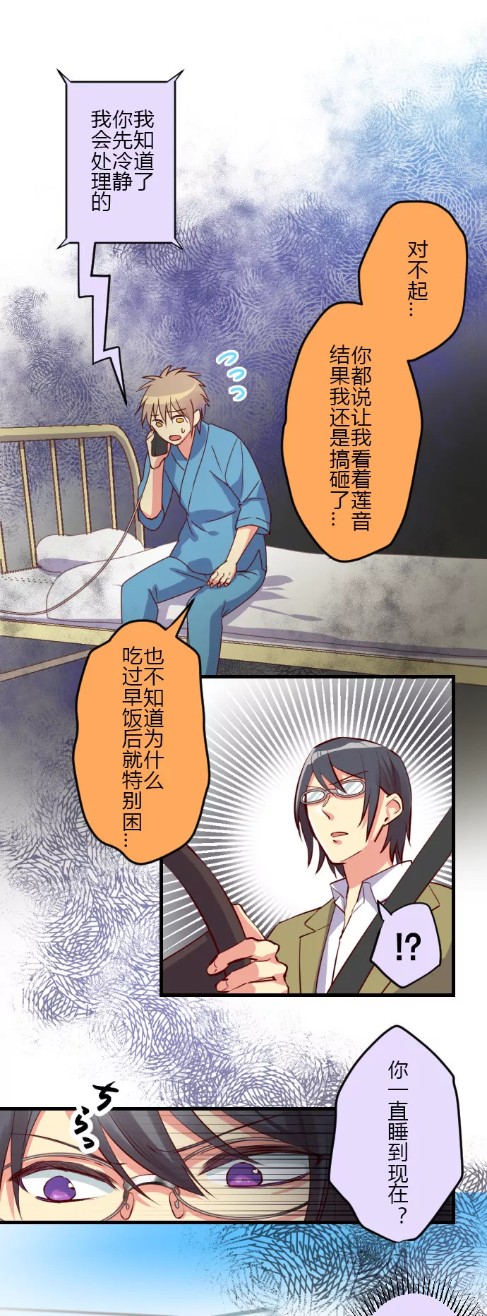 《花影》经纪人深陷危机！ 第4页