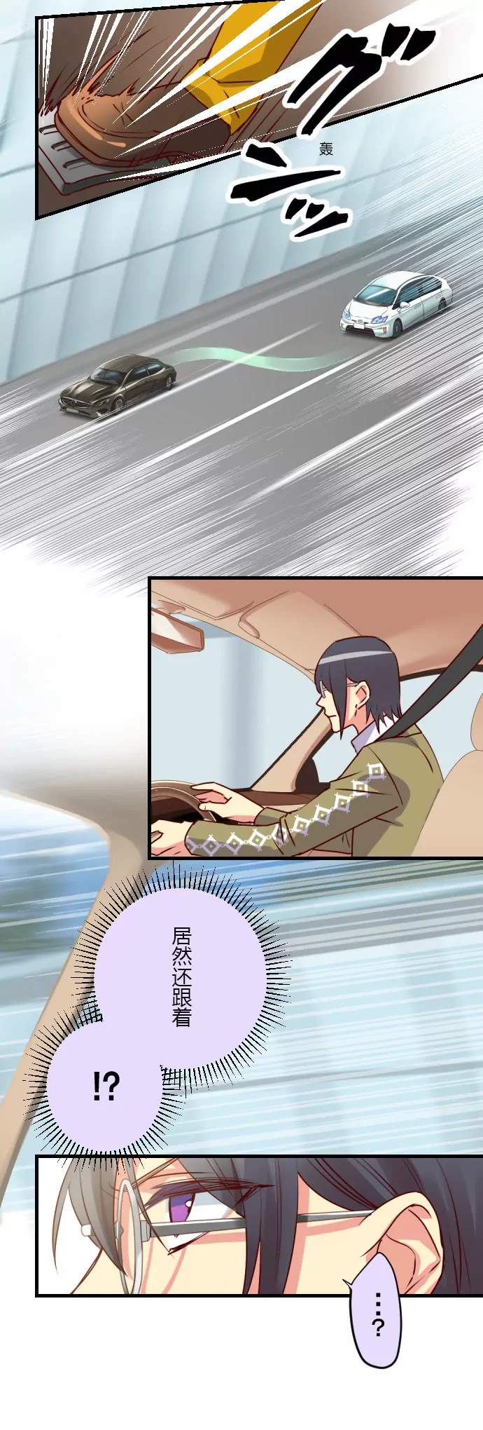 《花影》经纪人深陷危机！ 第7页