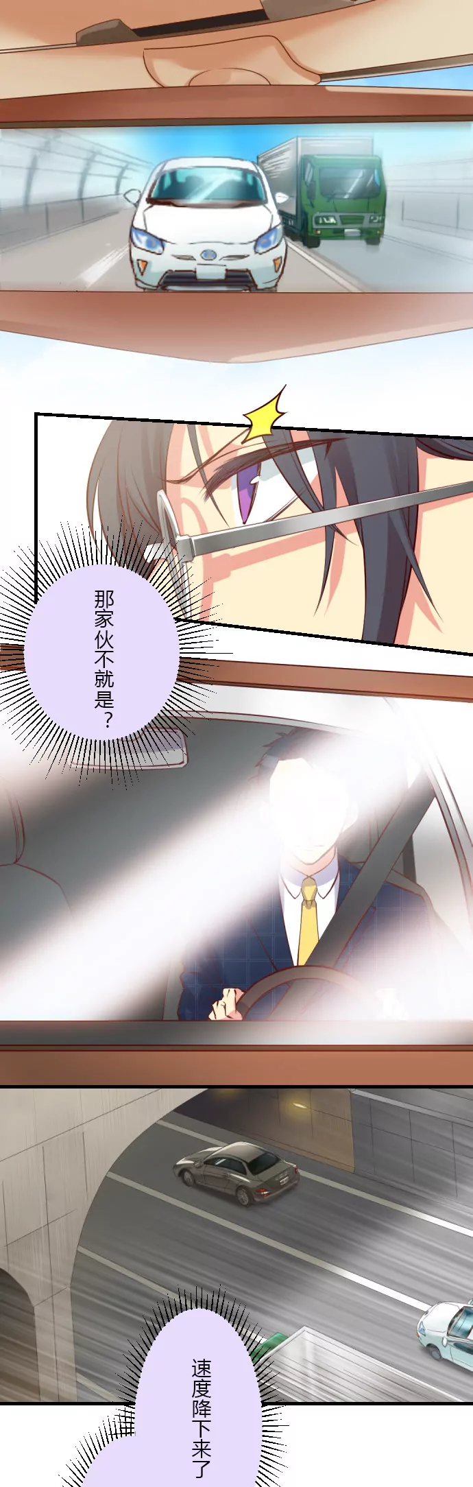 《花影》经纪人深陷危机！ 第8页