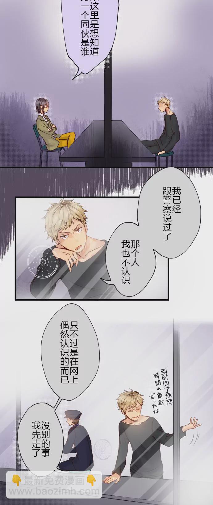 《花影》“他可比你强多了！” 第3页
