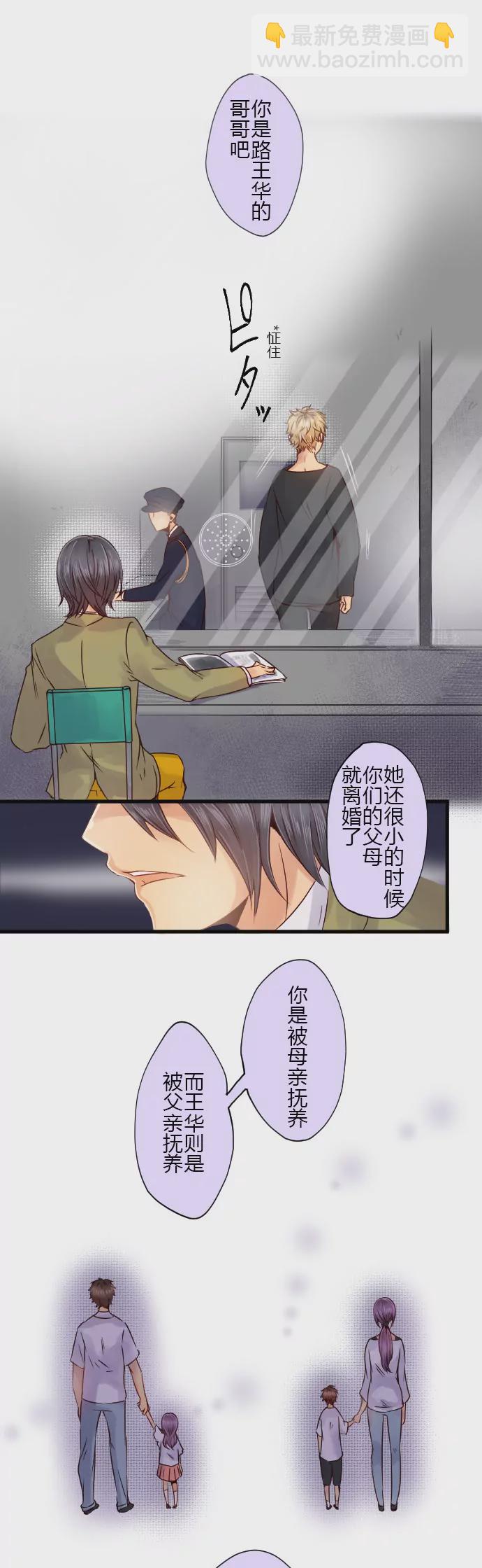 《花影》“他可比你强多了！” 第4页
