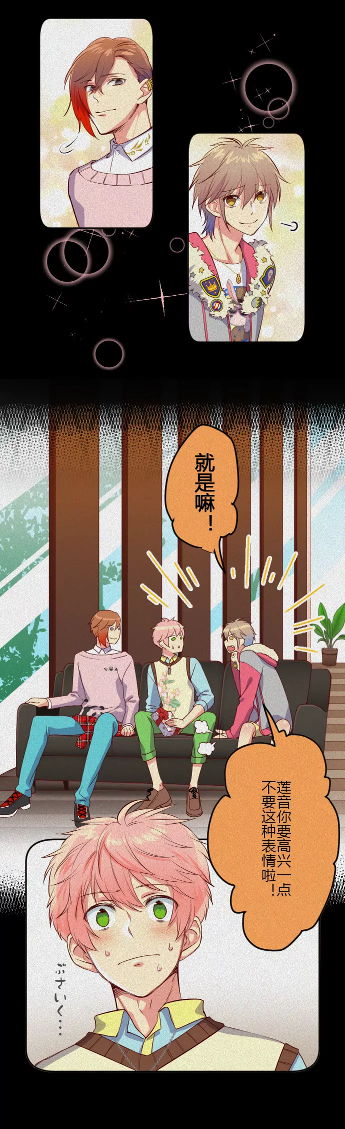 《花影》骏河琉璃 第10页