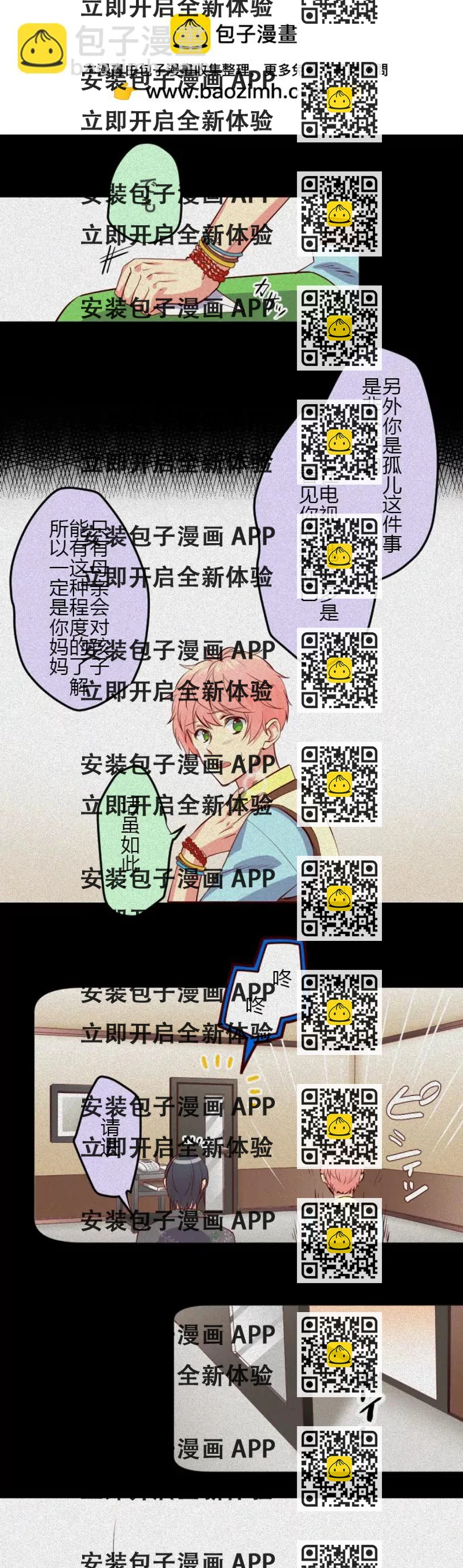 《花影》骏河琉璃 第2页