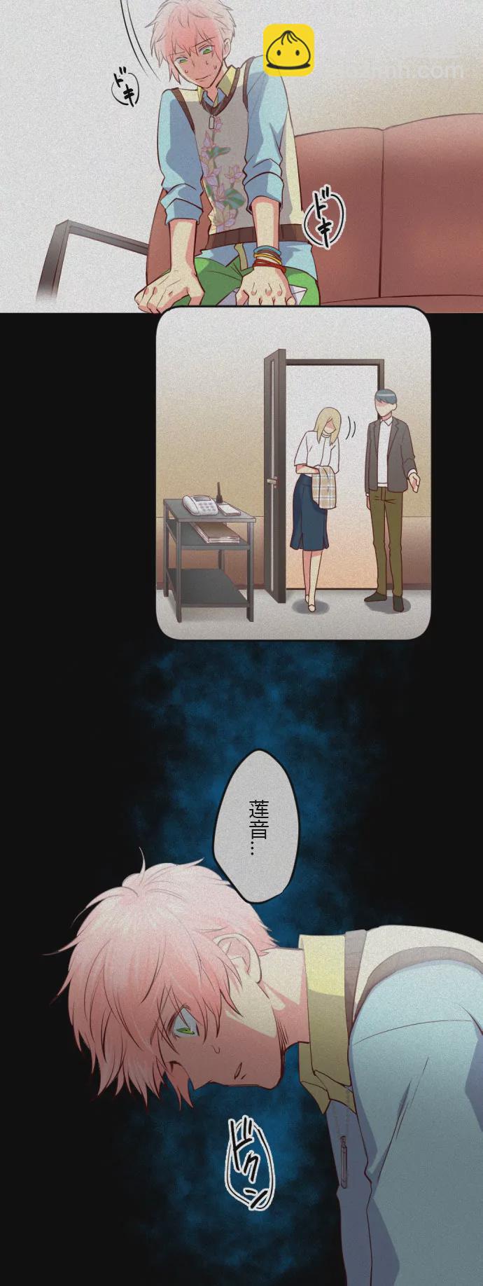 《花影》骏河琉璃 第3页