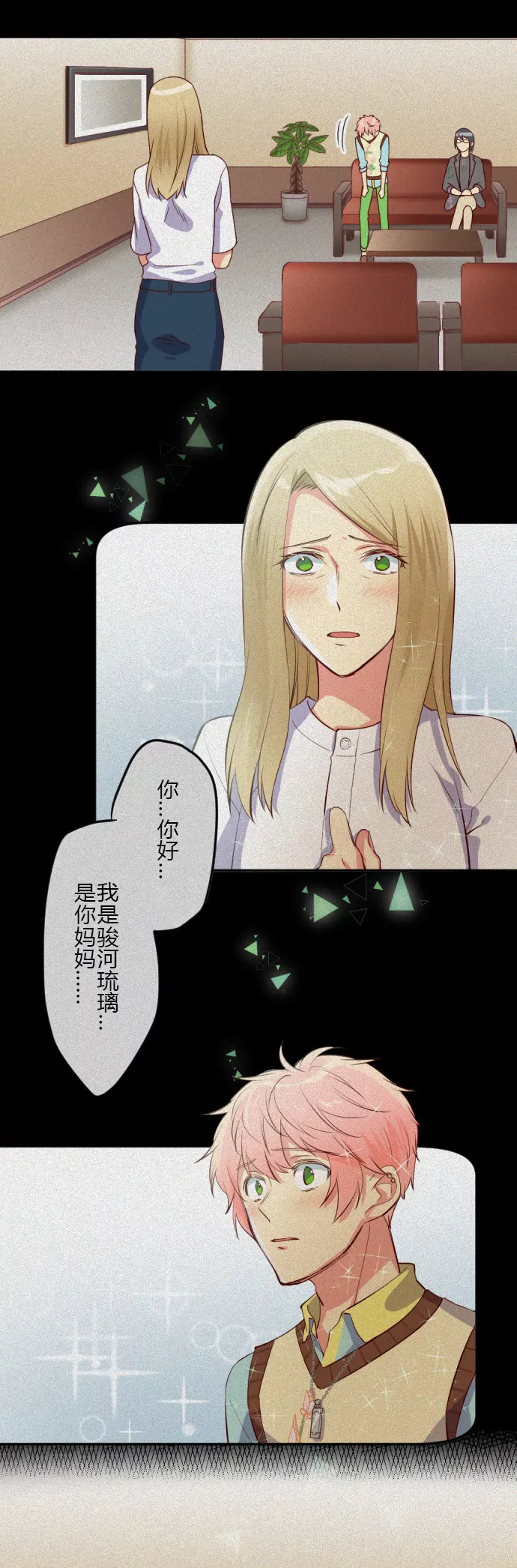 《花影》骏河琉璃 第4页