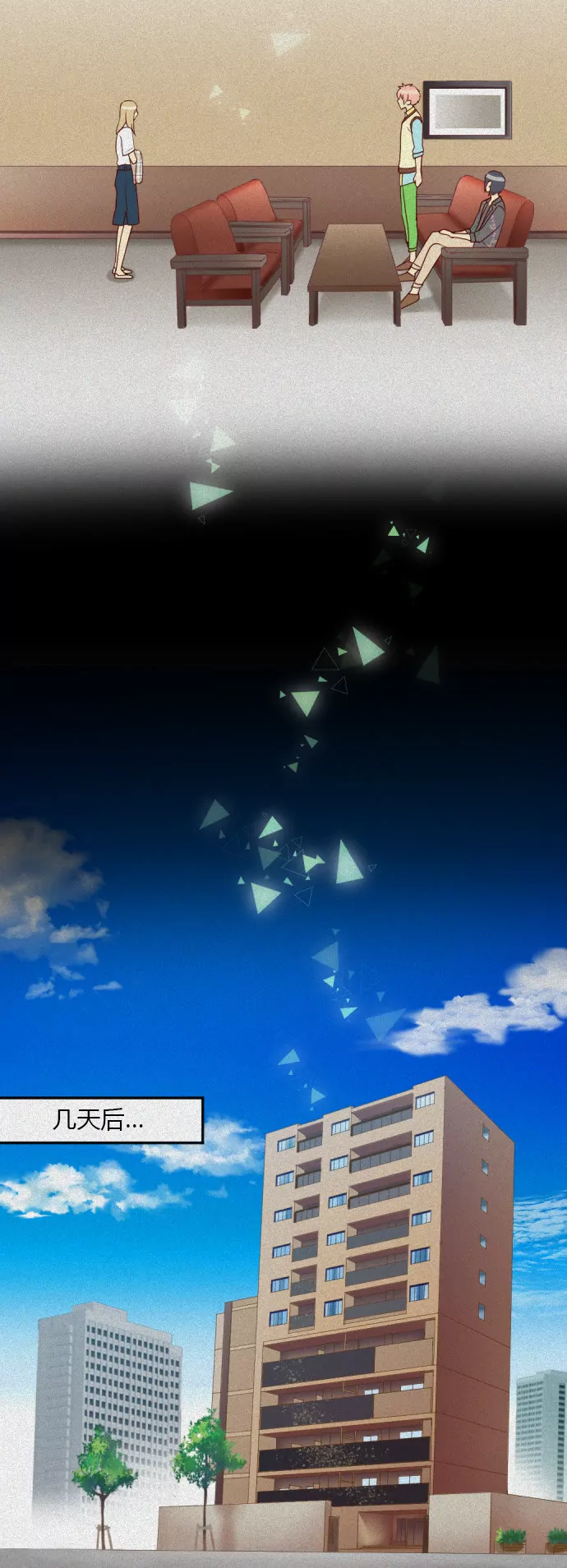 《花影》骏河琉璃 第5页