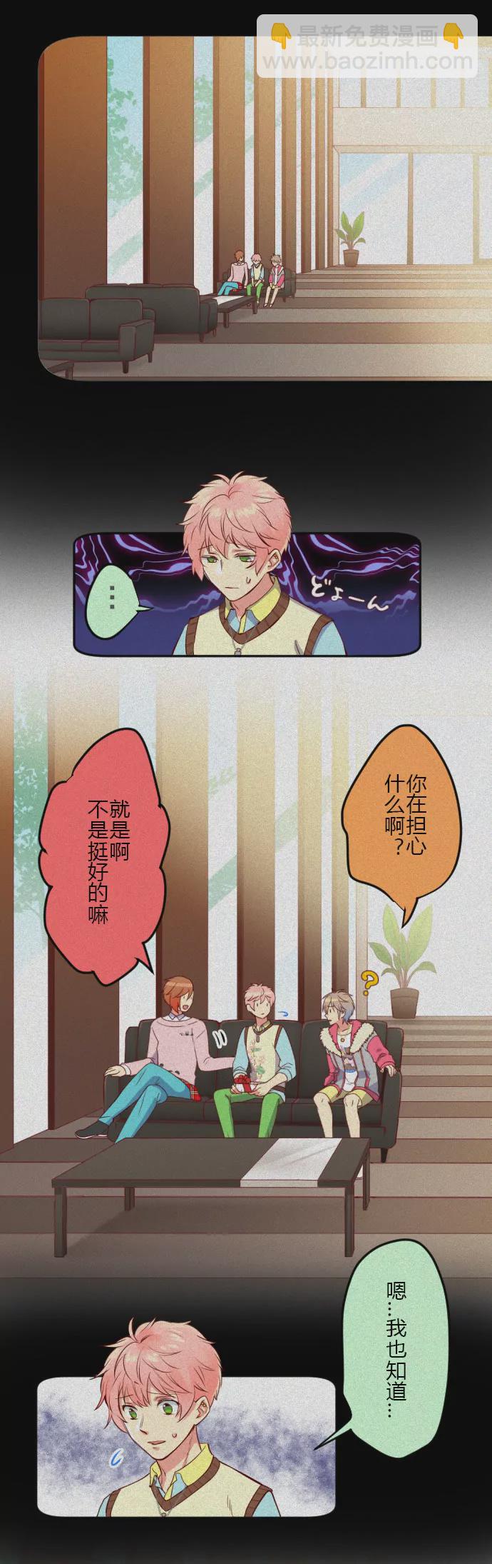 《花影》骏河琉璃 第6页