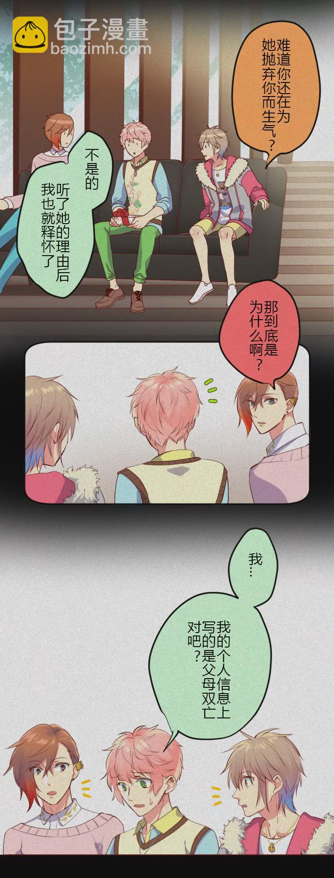 《花影》骏河琉璃 第7页