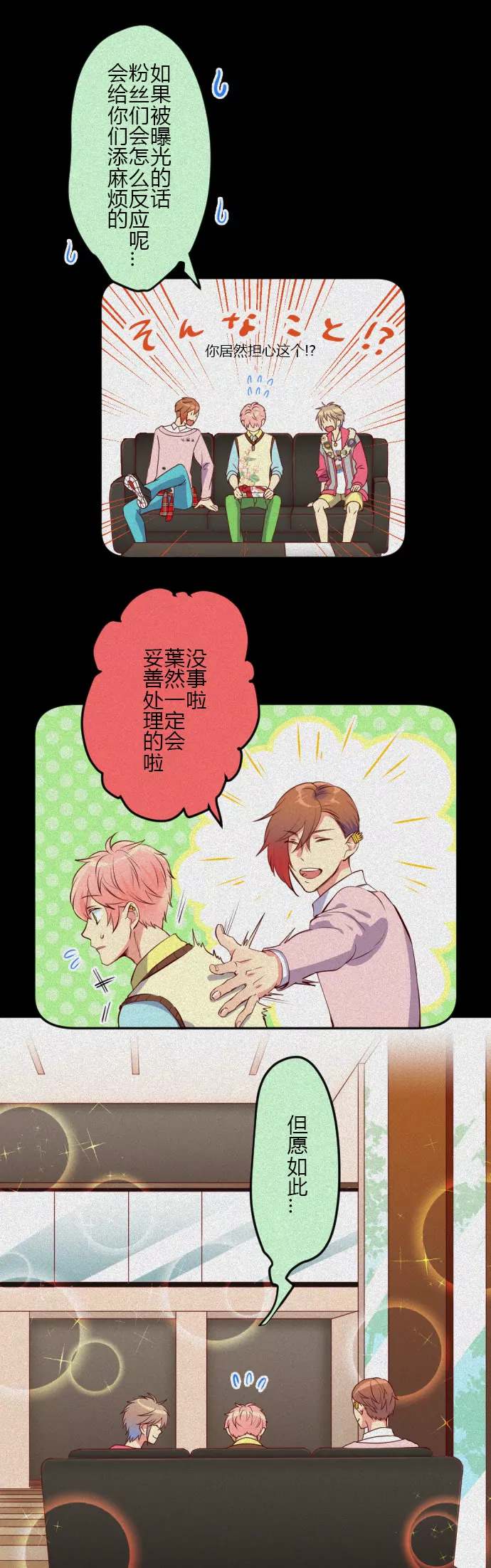 《花影》骏河琉璃 第8页