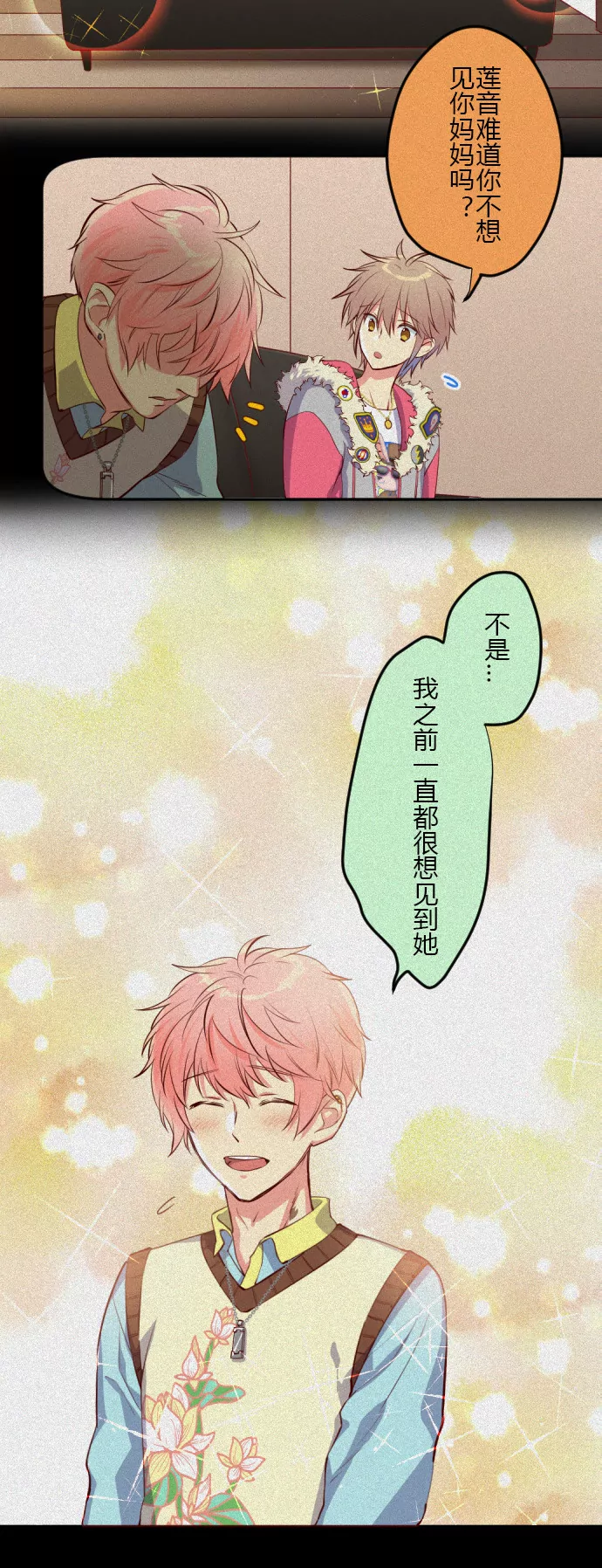 《花影》骏河琉璃 第9页