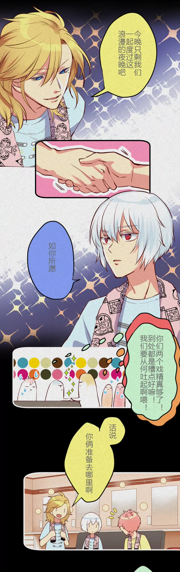 《花影》看儿子的演唱会是怎样的心境呢 第10页