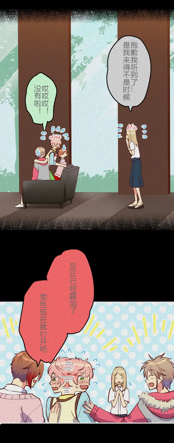 《花影》看儿子的演唱会是怎样的心境呢 第3页