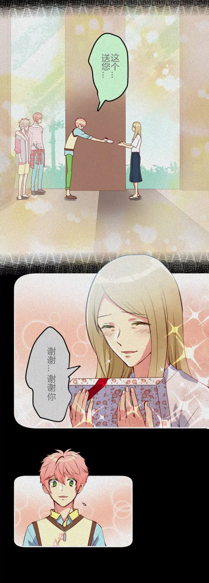 《花影》看儿子的演唱会是怎样的心境呢 第4页