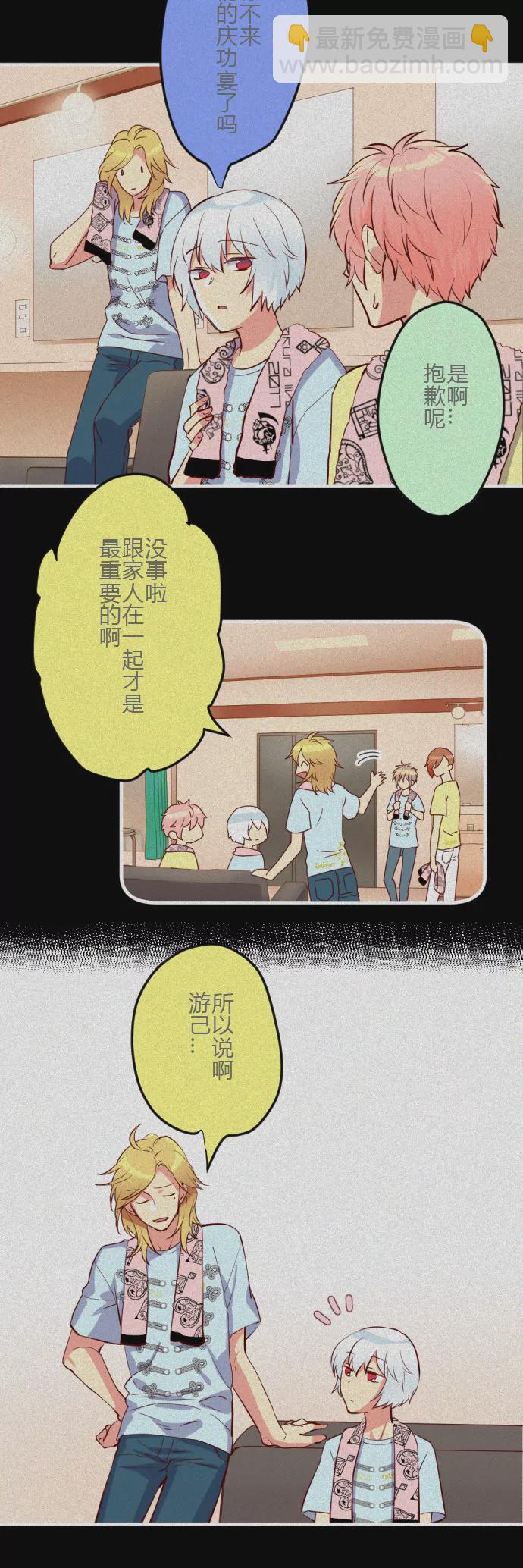 《花影》看儿子的演唱会是怎样的心境呢 第9页