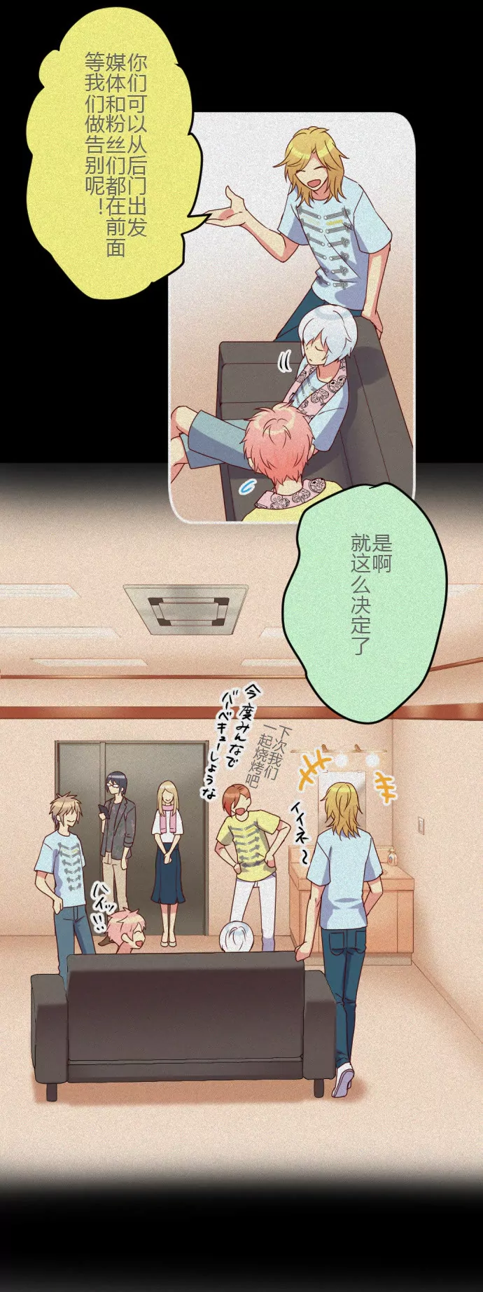 《花影》八卦记者 无处不在 第4页