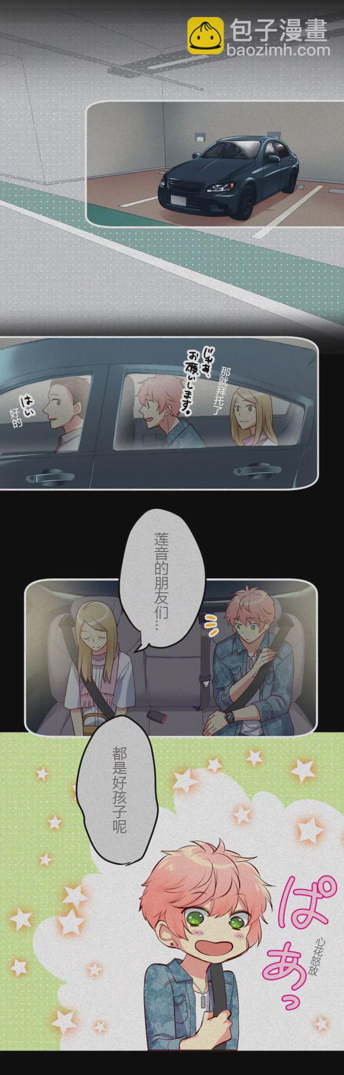 《花影》八卦记者 无处不在 第5页
