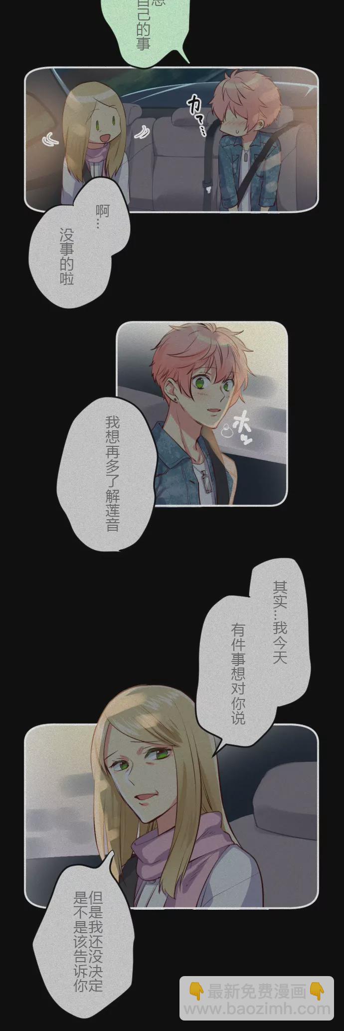 《花影》八卦记者 无处不在 第7页