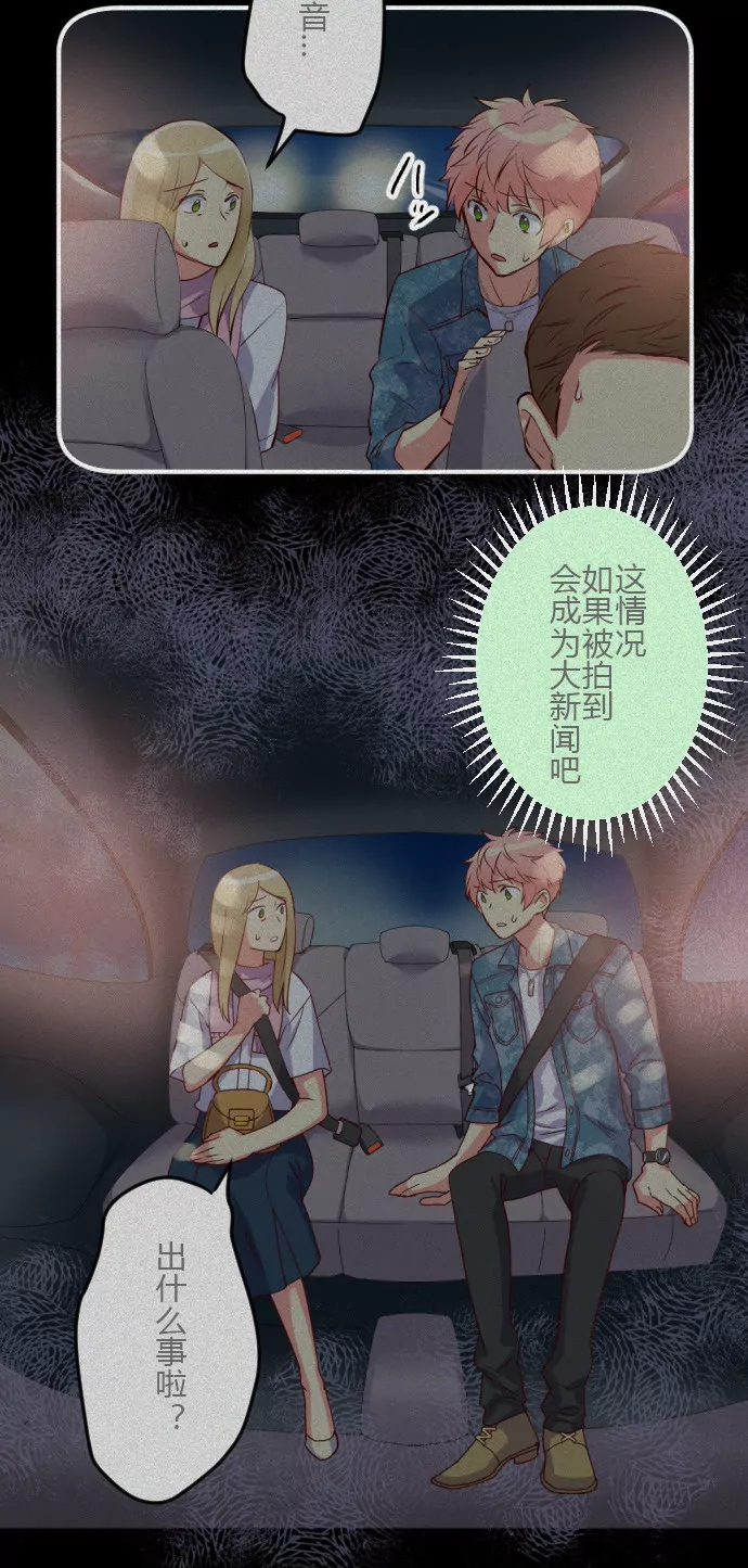 《花影》八卦记者 无处不在 第9页
