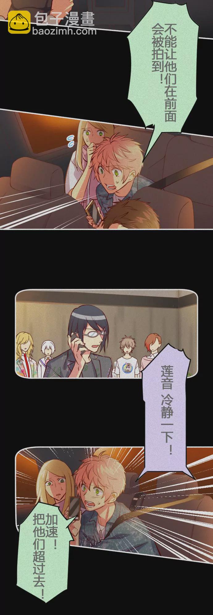 《花影》记者 vs 艺人 第5页