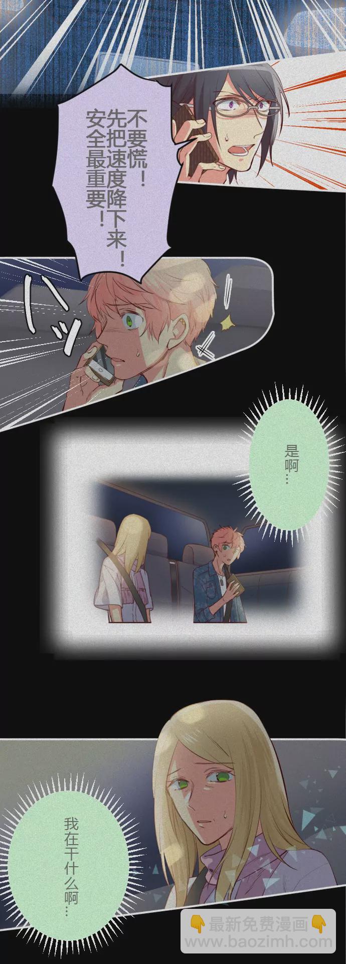 《花影》记者 vs 艺人 第7页