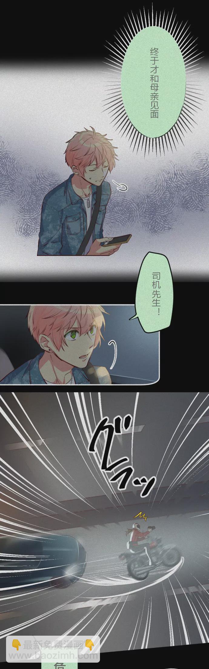 《花影》记者 vs 艺人 第8页