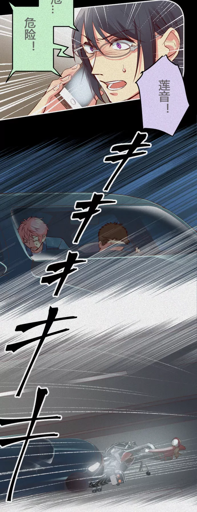 《花影》记者 vs 艺人 第9页