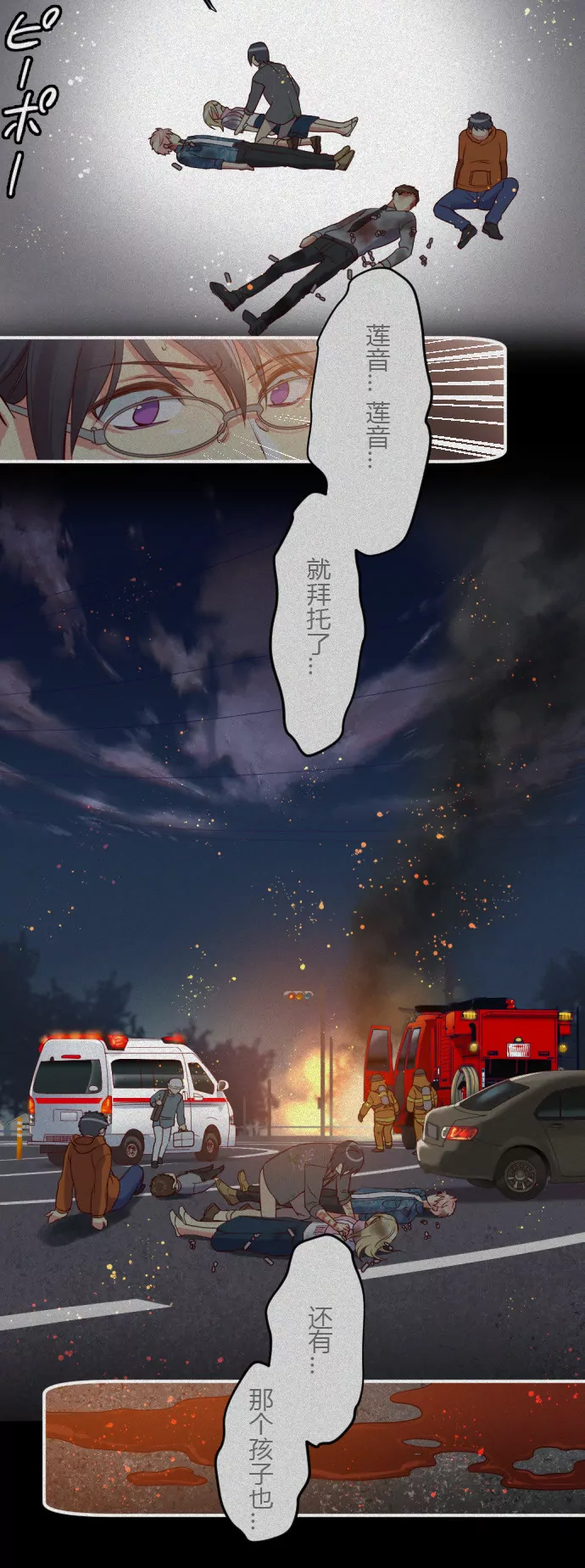 《花影》璃殷之死 本话结束有彩蛋 第11页