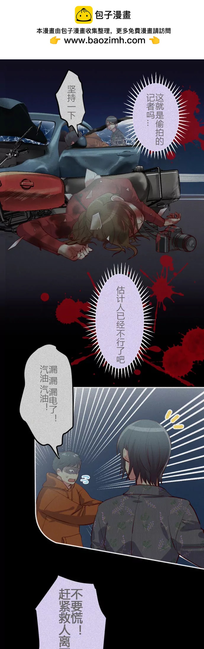 《花影》璃殷之死 本话结束有彩蛋 第2页
