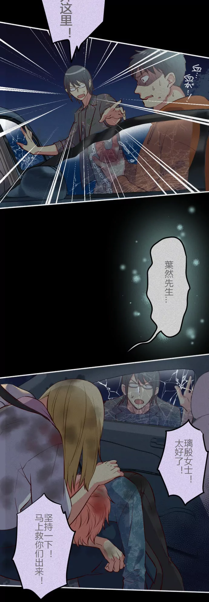 《花影》璃殷之死 本话结束有彩蛋 第3页