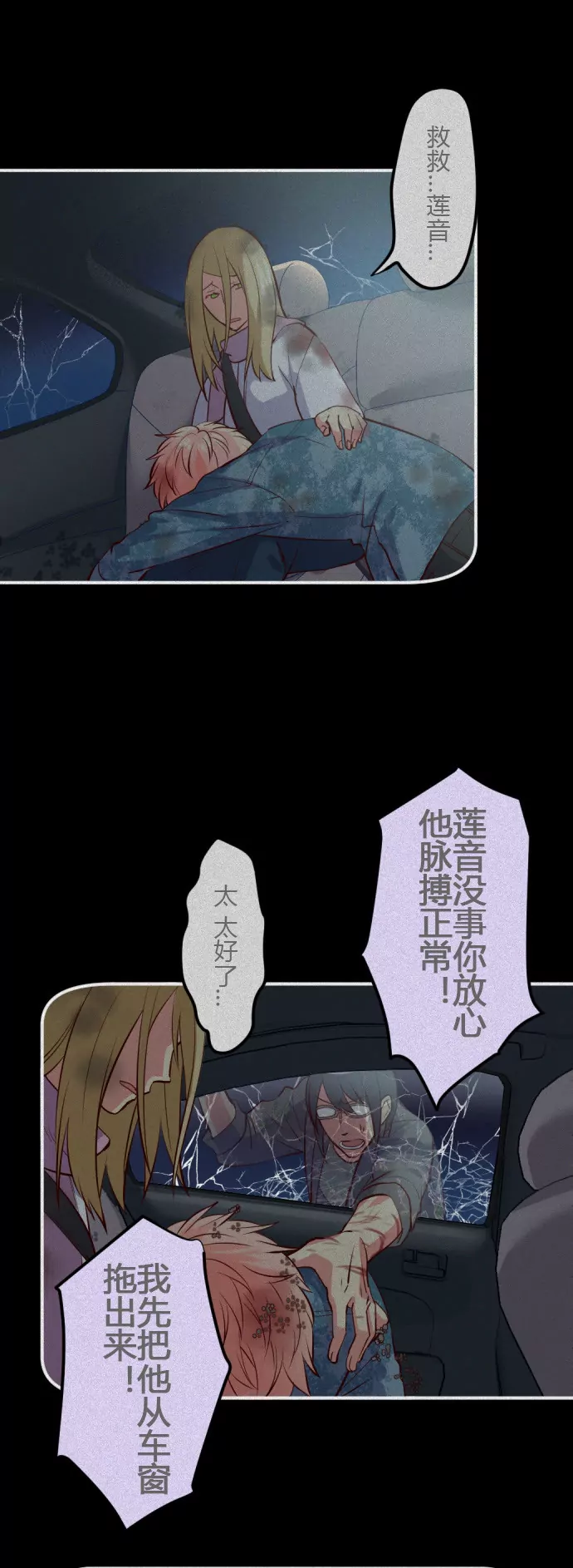 《花影》璃殷之死 本话结束有彩蛋 第4页
