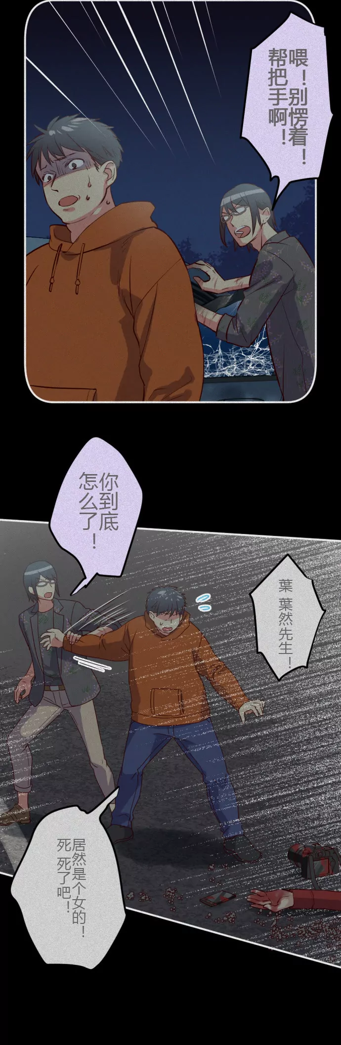 《花影》璃殷之死 本话结束有彩蛋 第5页