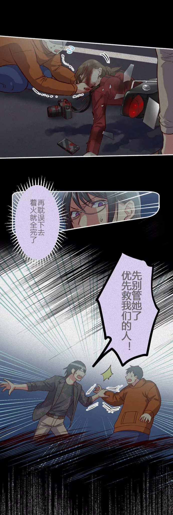 《花影》璃殷之死 本话结束有彩蛋 第6页