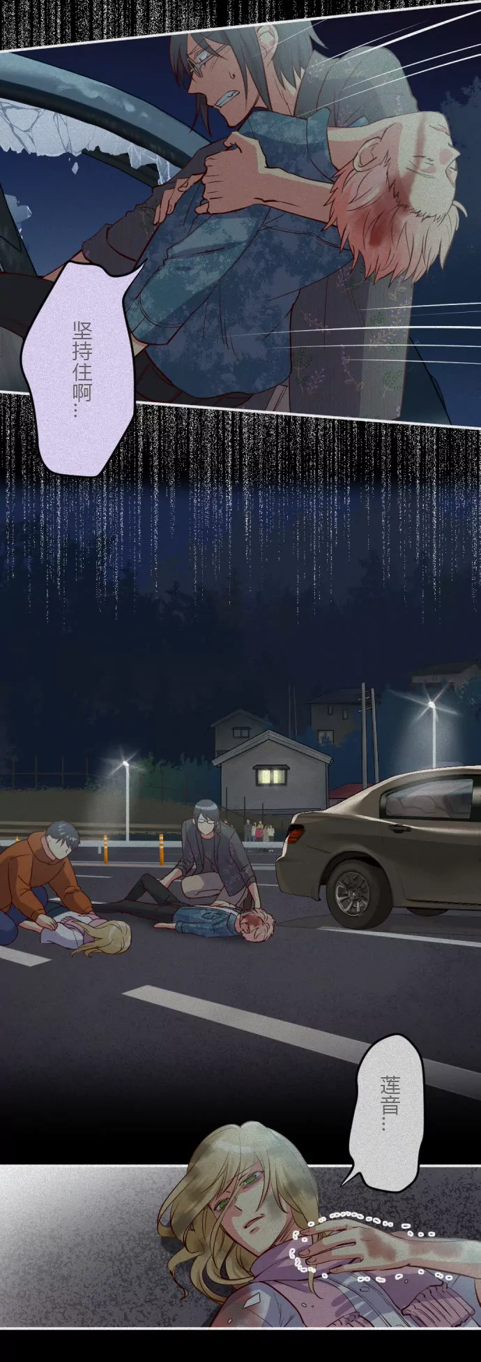 《花影》璃殷之死 本话结束有彩蛋 第7页