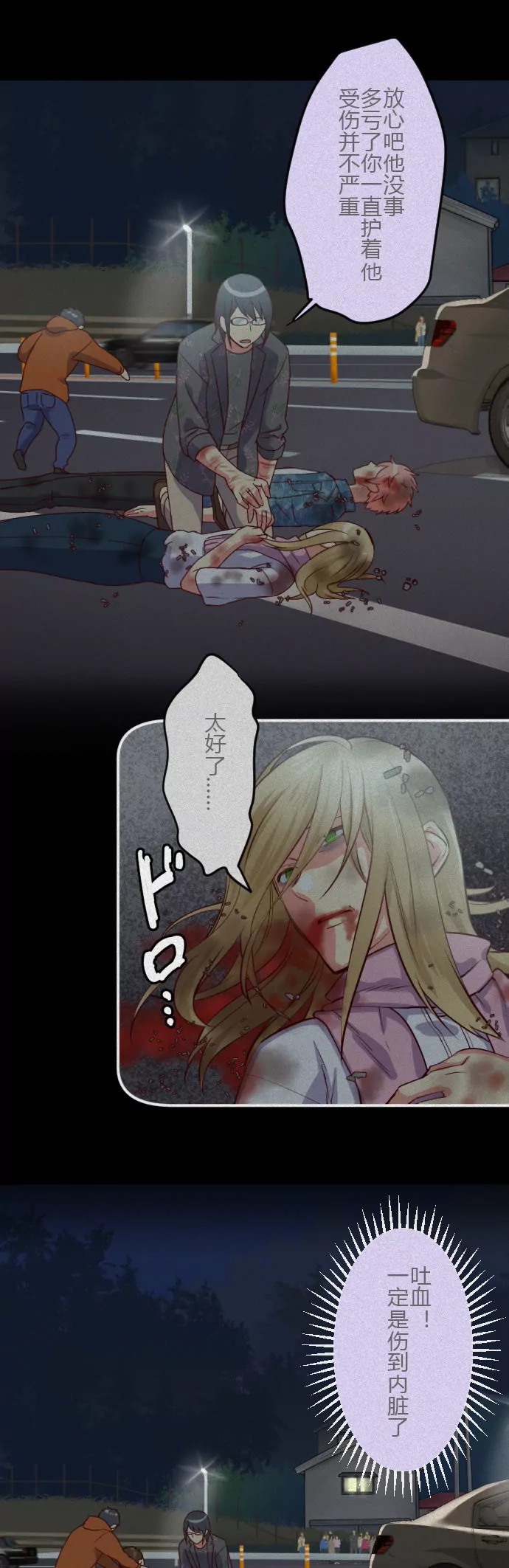 《花影》璃殷之死 本话结束有彩蛋 第8页