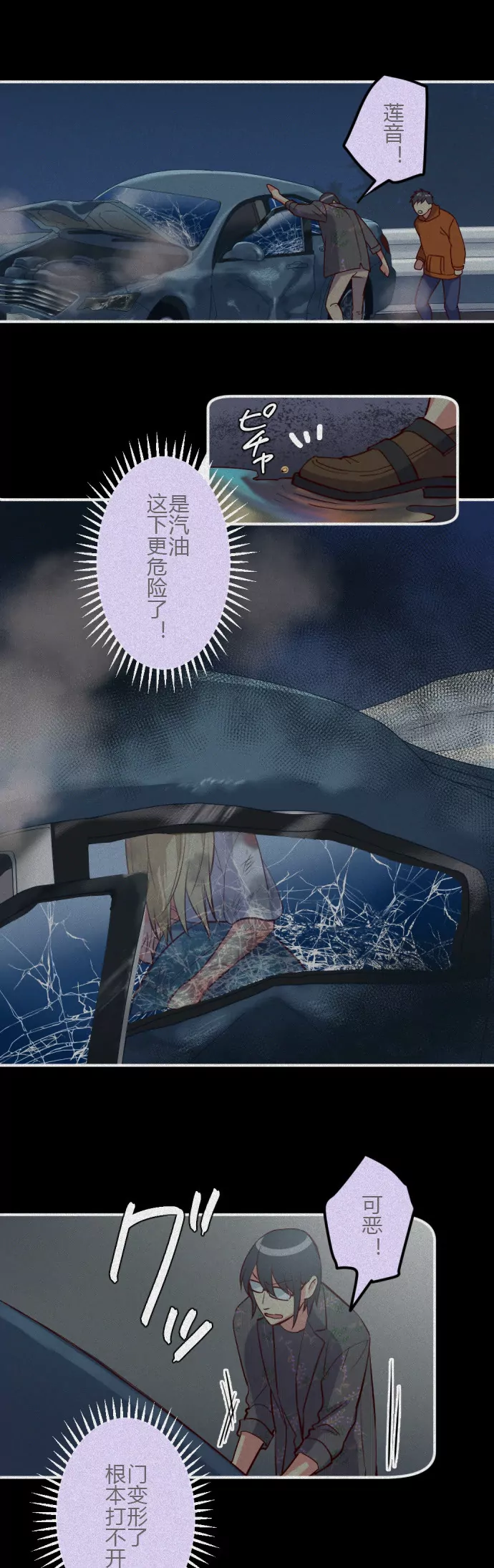 《花影》多灾多难的Center 第10页