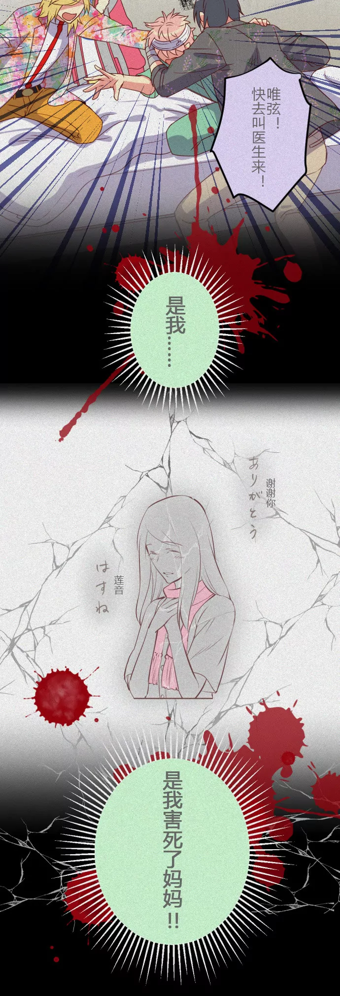 《花影》多灾多难的Center 第7页