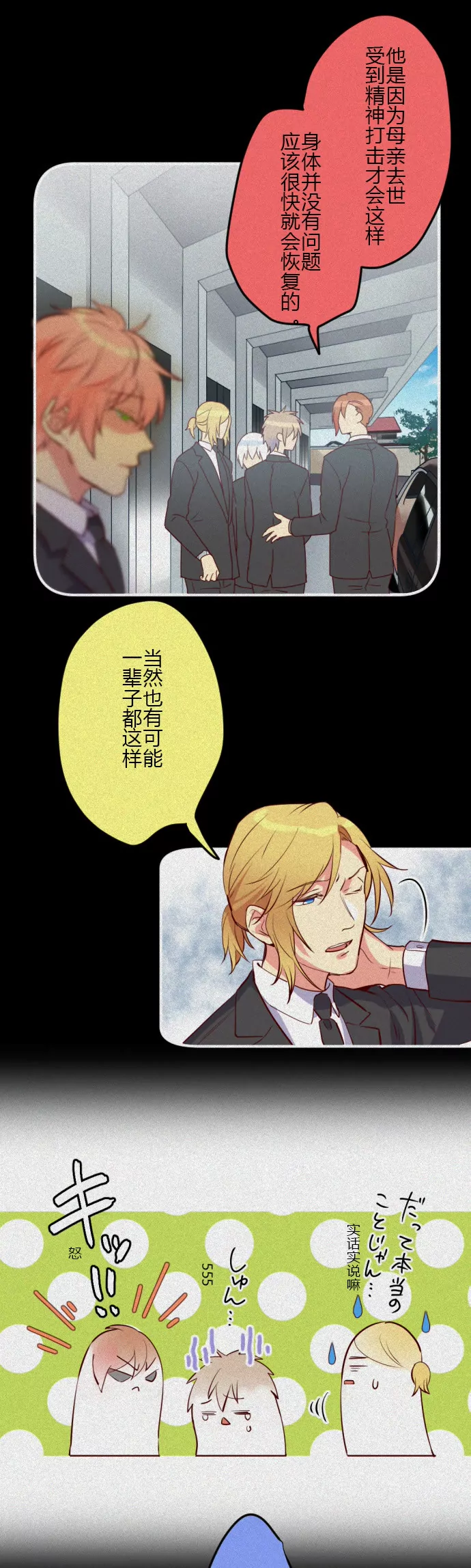 《花影》失聪失语 活着就好 第10页