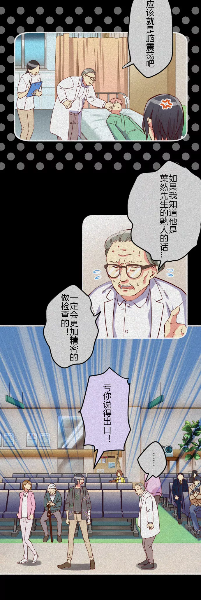 《花影》失聪失语 活着就好 第3页