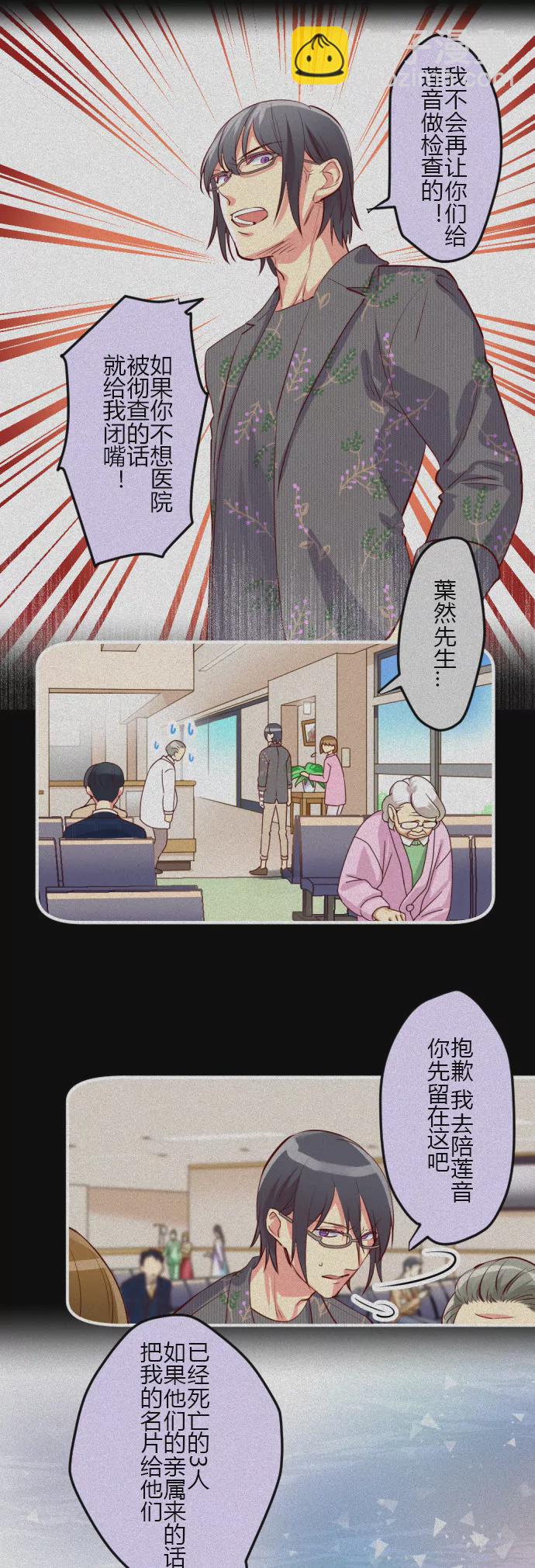 《花影》失聪失语 活着就好 第4页