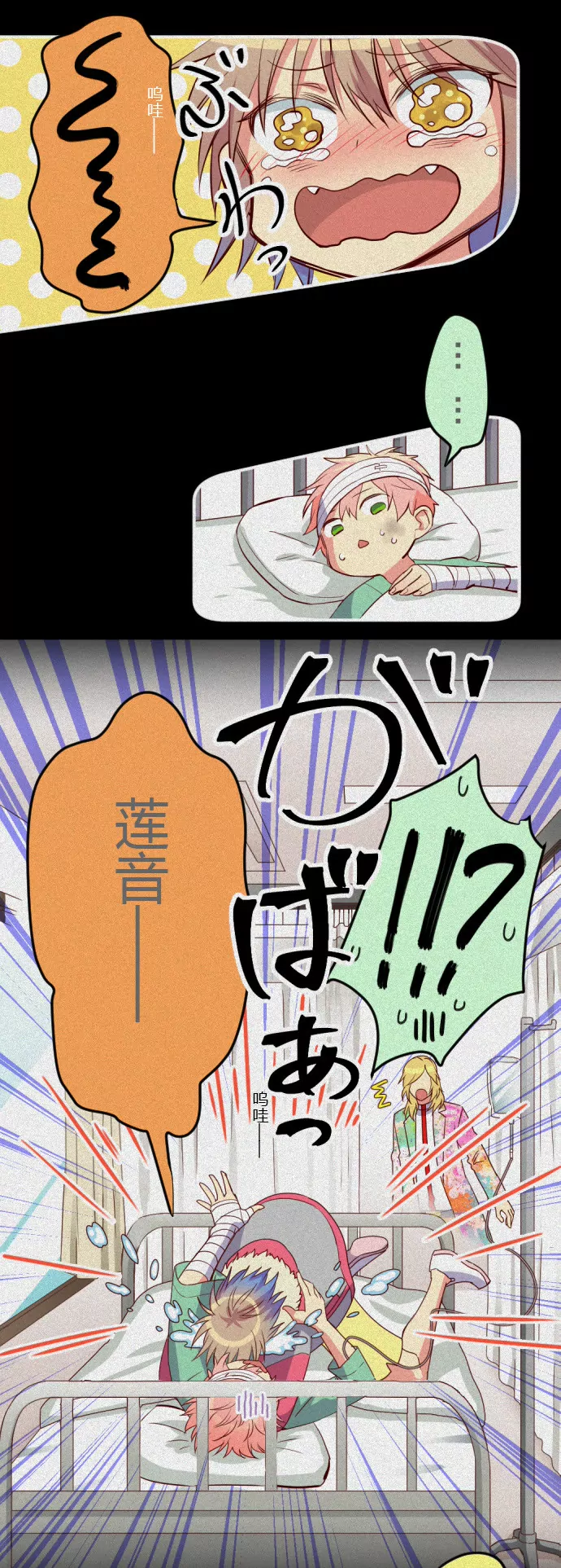 《花影》大难不死 必定失忆？ 第10页