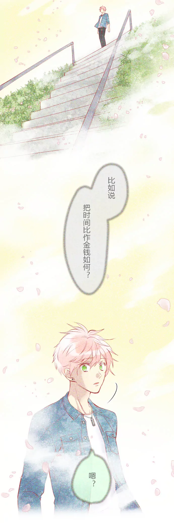 《花影》大难不死 必定失忆？ 第3页