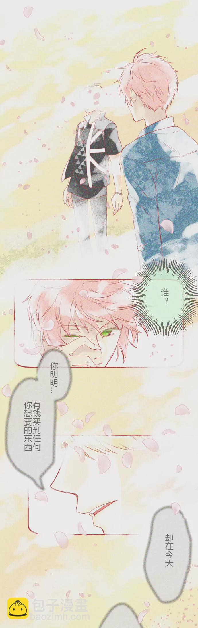 《花影》大难不死 必定失忆？ 第4页